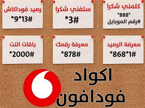 هل هناك طريقة قانونية لمعرفة من يملك خط فودافون؟