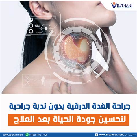 هل يؤذي تصوير الغدة الدرقية بالموجات فوق الصوتية الأطفال أو الأشخاص الآخرين أو يعرضهم للخطر؟ هل يؤذي تصوير الغدة الدرقية بالموجات فوق الصوتية الأطفال أو الأشخاص الآخرين أو يعرضهم للخطر؟