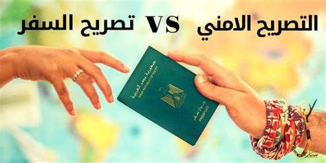 هل يحتاج المواطن المصري إلى تصريح أمني قبل السفر إلى الإمارات؟