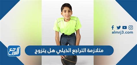 هل يستطيع مريض متلازمة التراجع الذيلية المشي