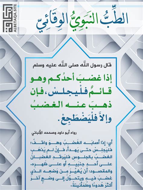 هل يغير الموقف أثناء الغضب، وإذا كان واقفًا فليجلس ومتى يكون؟