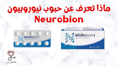 هل يمكن أن تتفاعل حبوب نيوروبيون مع أدوية أخرى