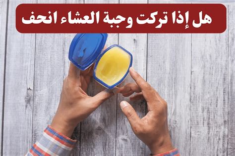 هل يمكن أن يؤذي الفازلين؟