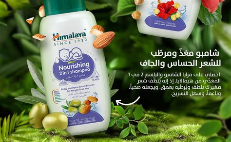 هل يمكن أيضًا استخدام شامبو هيمالايا للبالغين والأطفال؟