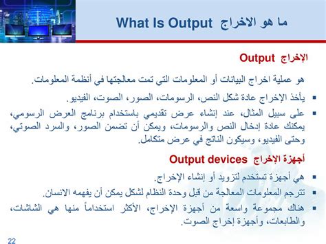 هل يمكن إدخال أو إخراج البيانات بأداة معينة في نفس الوقت؟
