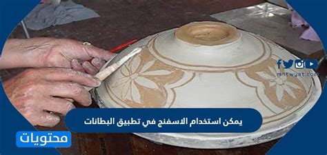 هل يمكن استخدام الإسفنج لوضع البطانات؟