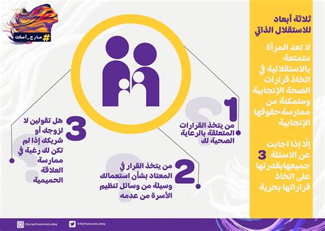 هل يمكن اعتبار الآخرين تهديدًا للاستقلال الذاتي؟