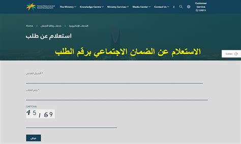 هل يمكن المطالبة باسترجاع مبلغ الضمان الاجتماعي في السعودية