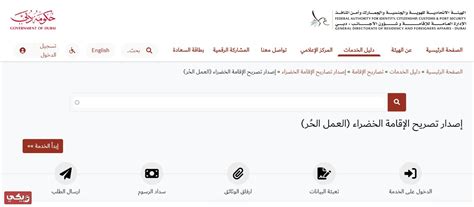 هل يمكن تمديد تصريح الإقامة في المنطقة الخضراء السفلية
