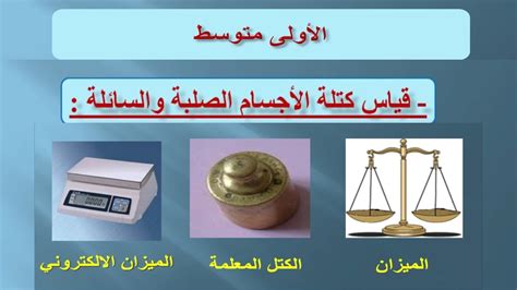 هل يمكنك إظهار العلاقة بين كتلة وحجم كل مادة؟