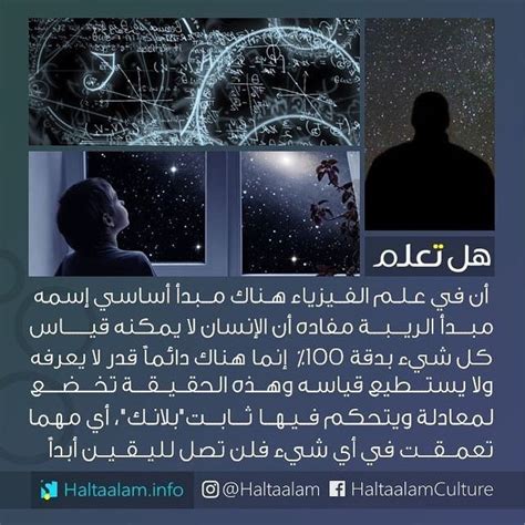 هل يمكنك إعطاء تفسير علمي مفاده أن الإنسان لا يمكنه أن يشعر بزلزال قبل حدوثه؟