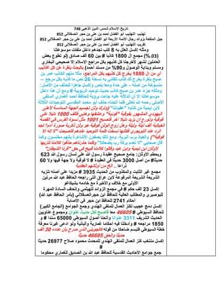 هل يمكنك إعطاء مثالين من السنة النبوية التي تأسست فيها العقيدة الإسلامية، مثل حديث جبرائيل؟