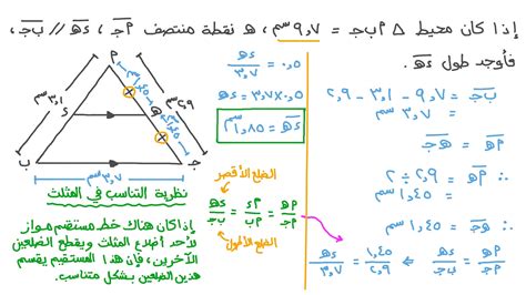 هل يمكنك إيجاد طول القطعة المستقيمة التي تربط مركزي الدائرتين الأصغر؟