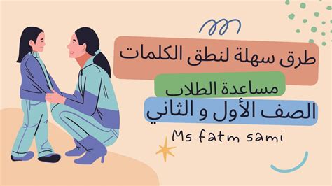هل يمكنك شرح اختلاف النطق بين a و a بطريقة آمنة ومأمونة؟