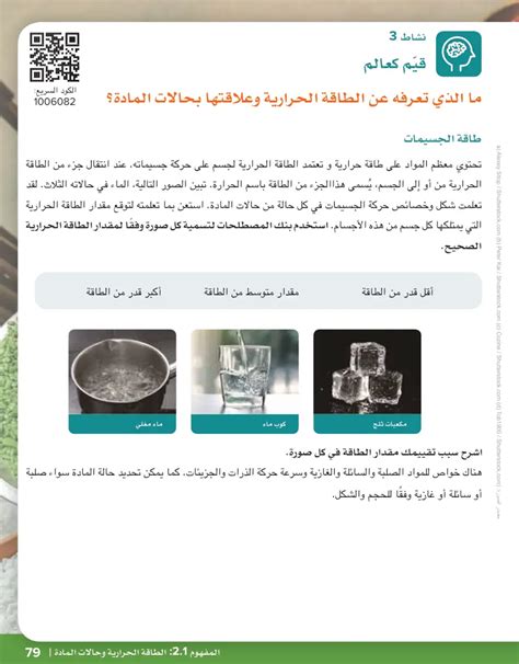 هل يمكنك شرح المصطلح المناسب لوصف التفاعل الذي يمتص الطاقة الحرارية؟