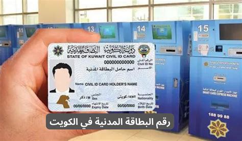 هل يمكنني استخدام طلب الهوية الخاص بي بدلاً من بطاقة الهوية المدنية هل يمكنني استخدام طلب الهوية الخاص بي بدلاً من بطاقة الهوية المدنية