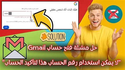 هل يمكنني استخدام نفس رقم الهاتف لحسابات Gmail متعددة؟ هل يمكنني استخدام نفس رقم الهاتف لحسابات Gmail متعددة؟