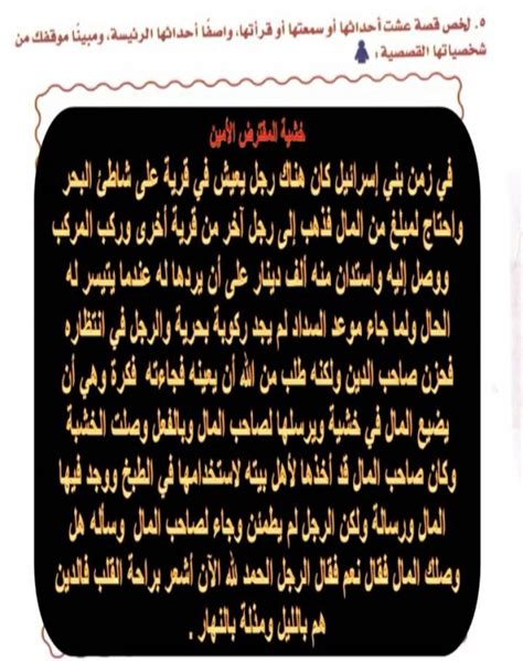 هنا، اكتب أفضل الأحاديث البليغة التي سمعتها أو سمعتها وسوف يسمعها زملاؤك