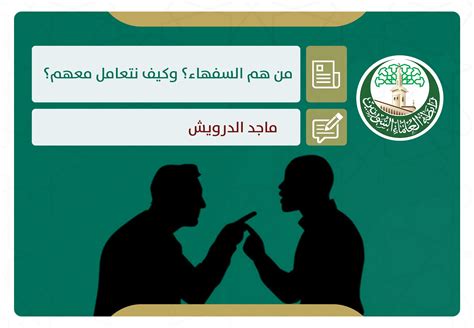 هناك أشخاص آخرون نتعامل معهم دائمًا، من هم وما هي أفضل طريقة للتعامل معهم؟