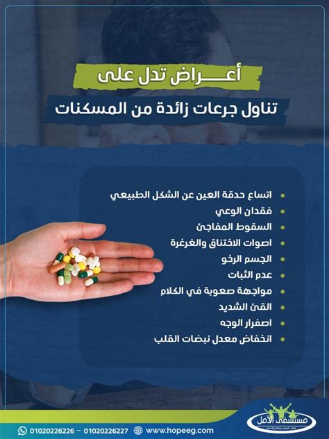 هناك أيضًا بعض الأعراض التي تظهر على الأطفال عند تناول جرعة زائدة، وأهمها: