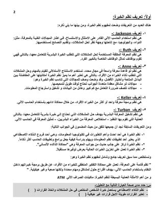هناك العديد من الأسئلة الفقهية والقرارات الشرعية التي تتطلب المعرفة والقرارات المتعلقة بها، حيث لا بد من معرفة جميع القرارات المتعلقة بأفعال الإفطار في شهر رمضان.
