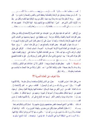 هناك العديد من الرجال الذين، بسبب الحاجة إلى السرية، لديهم وظيفة معينة ومحددة لا يستطيع أحد القيام بها، وظيفة هذا الرجل هي التحرك والمراقبة من مسافة والجلوس في عدة أماكن للحصول على معلومات عن الحاكم أو الملك .