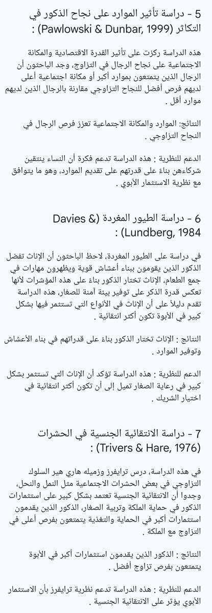هناك العديد من العلوم الأخرى، بما في ذلك علم الاجتماع والاقتصاد والتعليم وعلم وظائف الأعضاء وعلوم العمل، والتي لها أدوار ووظائف في الحياة العامة وآثارها على الأفراد في المجتمع.