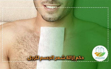 هناك العديد من طرق العلاج التي يمكن أن تحل مشكلة زيادة شعر الجسم عند الفتيات والنساء، وتتمثل هذه الطرق في الآتي: