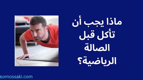 هناك بعض الأشياء التي يجب أن تعرفها قبل الذهاب إلى صالة الألعاب الرياضية: