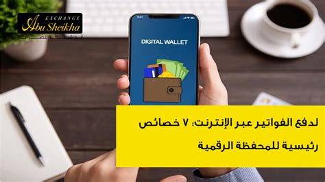 هناك طريقة أخرى لدفع فاتورتنا عبر الإنترنت وهي فورية