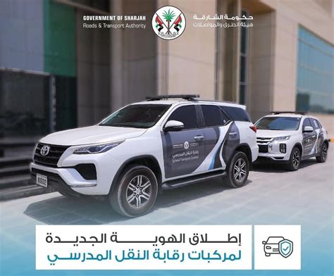 هيئة الطرق والمواصلات - استئناف المخالفات - هيئة الطرق والمواصلات