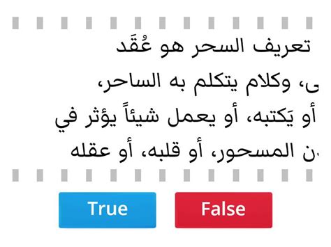 وأسلوب المنع هو طلب الحذف أو الإغفال عن فعل صواب أو خطأ