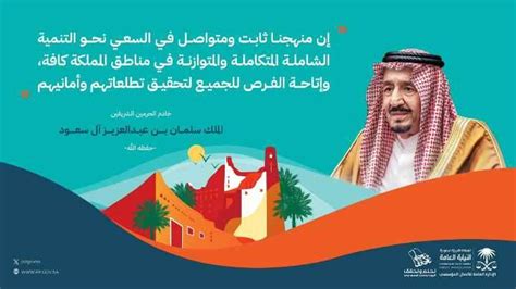 وأعضاء النيابة العامة يهنئونكم باليوم الوطني التسعين للمملكة العربية السعودية، وفق توجيهاتنا الحكيمة، بارك الله لنا بركات الأمن والازدهار.