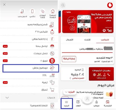 وإذا كنت تريد معرفة بيانات رقم فودافون فعليك اتباع الخطوات التالية وإذا كنت تريد معرفة بيانات رقم فودافون فعليك اتباع الخطوات التالية