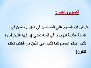 واجب الصوم يقع على عاتق كبار السن الذين لا يقدرون على ذلك