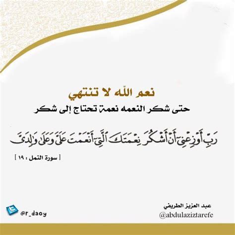 واجبك إلى بركات الله عليك أن تنسب كل النعم إلى الله تعالى. استخدامها في شكواه. العلاقة بالنفس - أفضل إجابة واجبك إلى بركات الله عليك أن تنسب كل النعم إلى الله تعالى. استخدامها في شكواه. العلاقة بالنفس - أفضل إجابة