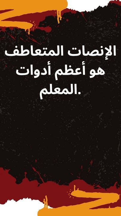 والخطاب المربوط الذي يفيد نفي المتعاطف مع ما ثبت على المتعاطف هو: