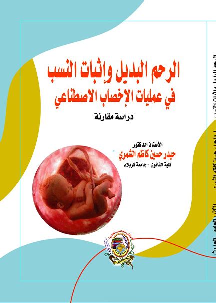 والمقصود بأقارب الرحم: أقارب النسب من أمك وأبيك، أعلى النسب
