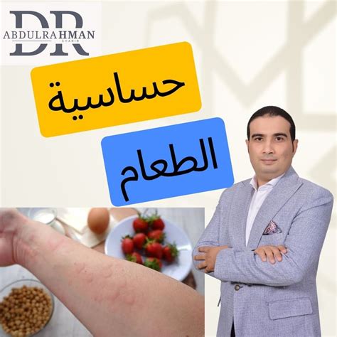 وتؤدي إلى ظهور بعض الأعراض التي تختلف في شدتها كالتالي: