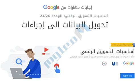 وتريد أن تعرف كيف يمكن استخدام البيانات لجعل الحملة فعالة قدر الإمكان.  نادين تضع ...