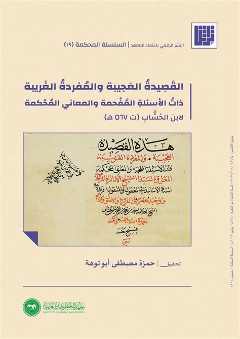 وتشتمل اللغة العربية على العديد من العلوم الأخرى كالعرض والنحو والبلاغة وغيرها من العلوم، وتعرف هذه العلوم بالعلوم، والتي تشتمل على العديد من القواعد والتراكيب والأساليب اللغوية وغيرها.