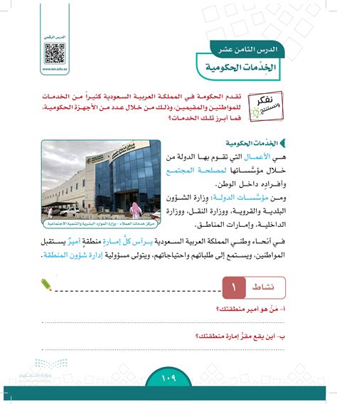 وتشمل مسؤوليات الوزارة ضمان الأمن والاستقرار ومنع الجريمة ومكافحة المخدرات