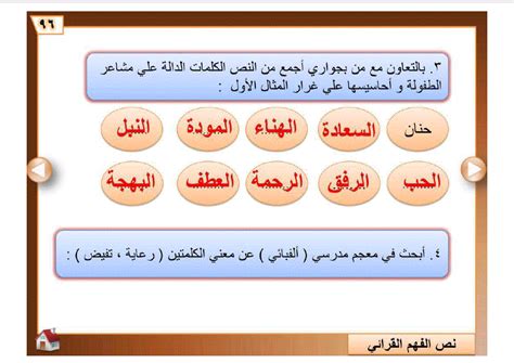 وجود قاموس وصفي مع الأشخاص الموجودين بجواري حيث أجمع أكبر عدد ممكن من الكلمات والتعبيرات لمساعدتي في الوصف؟ وجود قاموس وصفي مع الأشخاص الموجودين بجواري حيث أجمع أكبر عدد ممكن من الكلمات والتعبيرات لمساعدتي في الوصف؟