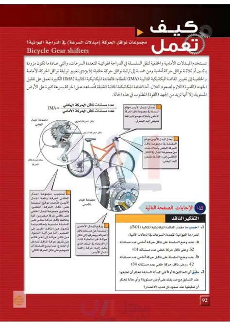 وحدة القياس للميزة الميكانيكية المثالية للآلات