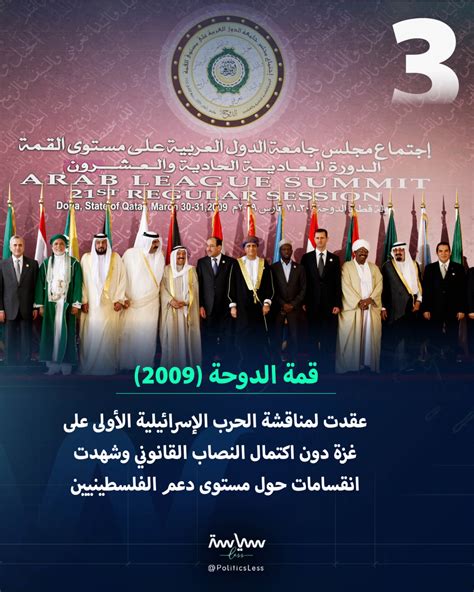 وشهدت الدول العربية العديد من المعارك والاجتياحات المهمة التي كان لها أثر كبير على الأجيال من بعدهم وعلى الحكومة، ومن هذه المعارك معركة السبلة.  حدث ذلك، متى دارت معركة السبله؟