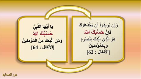وصف الله حراسه الذين رعاهم بنصره وحبه بطريقتين: