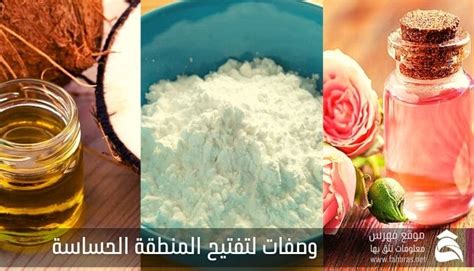 وصفة زيت الورد مع البطاطس لتفتيح المنطقة الحساسة