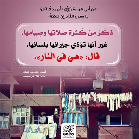 وضح أن إيذاء الجار غير المسلم غير مسموح به، صوابًا كان أم خطأ