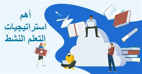 وضع استراتيجيات التعلم النشط في اجتماعات مع الطلاب