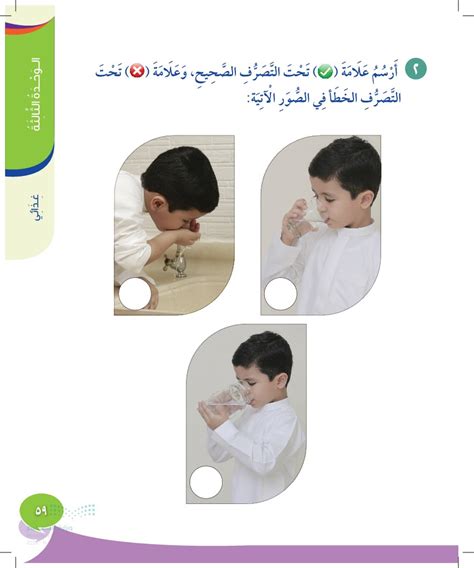 وضع الطلاب علامة اختيار للبيان الصحيح وعلامة خاطئة للبيان الخطأ؟ وضع الطلاب علامة اختيار للبيان الصحيح وعلامة خاطئة للبيان الخطأ؟